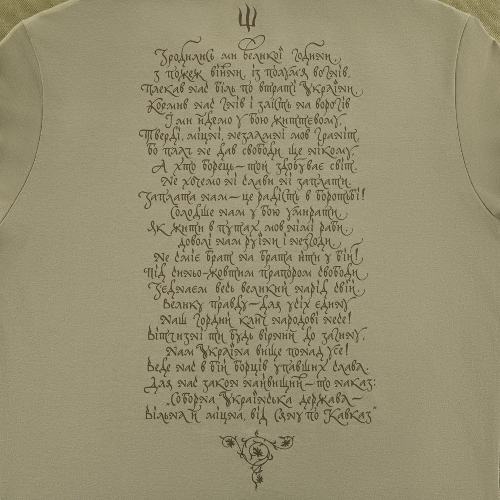 M-Tac T-Shirt Generation