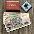 Soviet 1000 Ruble Note